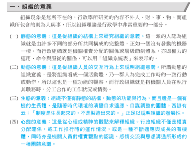 %25E7%25B5%2584%25E7%25B9%2594.png#s-640,492