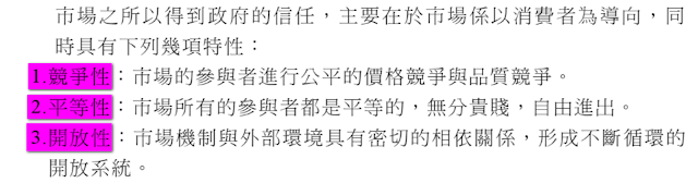 %25E5%25B8%2582%25E5%25A0%25B4%25E6%25A9%259F%25E5%2588%25B6123.png#s-640,168