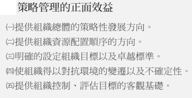 %25E7%25AD%2596%25E7%2595%25A5.png#s-640,329