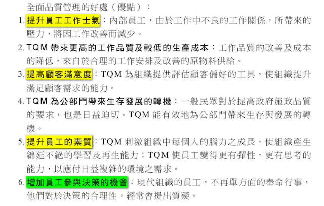 TQM123.png#s-640,407