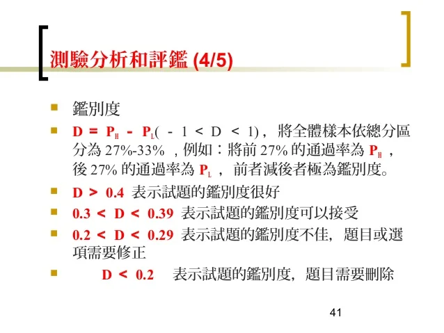 -41-638.jpg?cb=1362345908#s-638,479