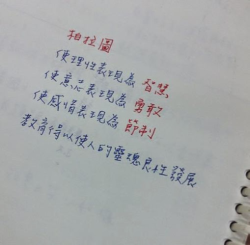 %252522plato.JPG%252522.jpg#s-500,489