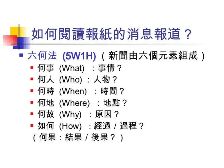 -11-728.jpg?cb=1196387691#s-728,546