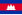 22px-Flag_of_Cambodia.svg.png#s-22,14