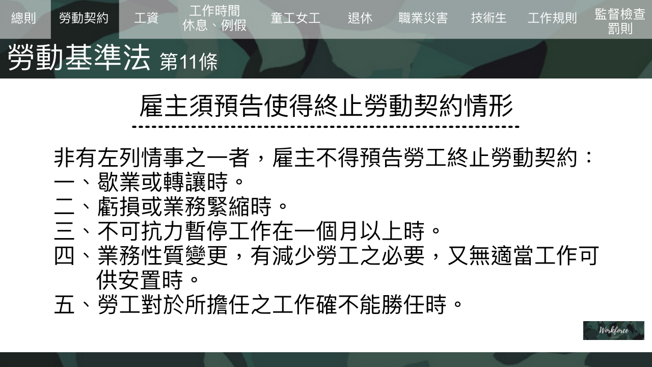 %25E5%258B%259E%25E5%259F%25BA%25E6%25B3%2595%25E7%25AC%25AC11%25E6%25A2%259D.jpg?ssl=1#s-1280,720