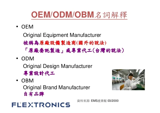 flextronics-international-upload-9-638.jpg?cb=1351511265#s-638,451