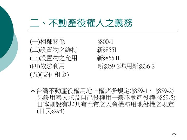 slide25-n.jpg#s-720,540