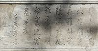 200px-Qianlong_writing_in_the_Lion_Forest%2C_Old_Summer_Palace%2C_Beijing.jpg#s-200,104