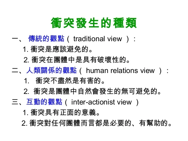 -35-638.jpg?cb=1399950648#s-638,479