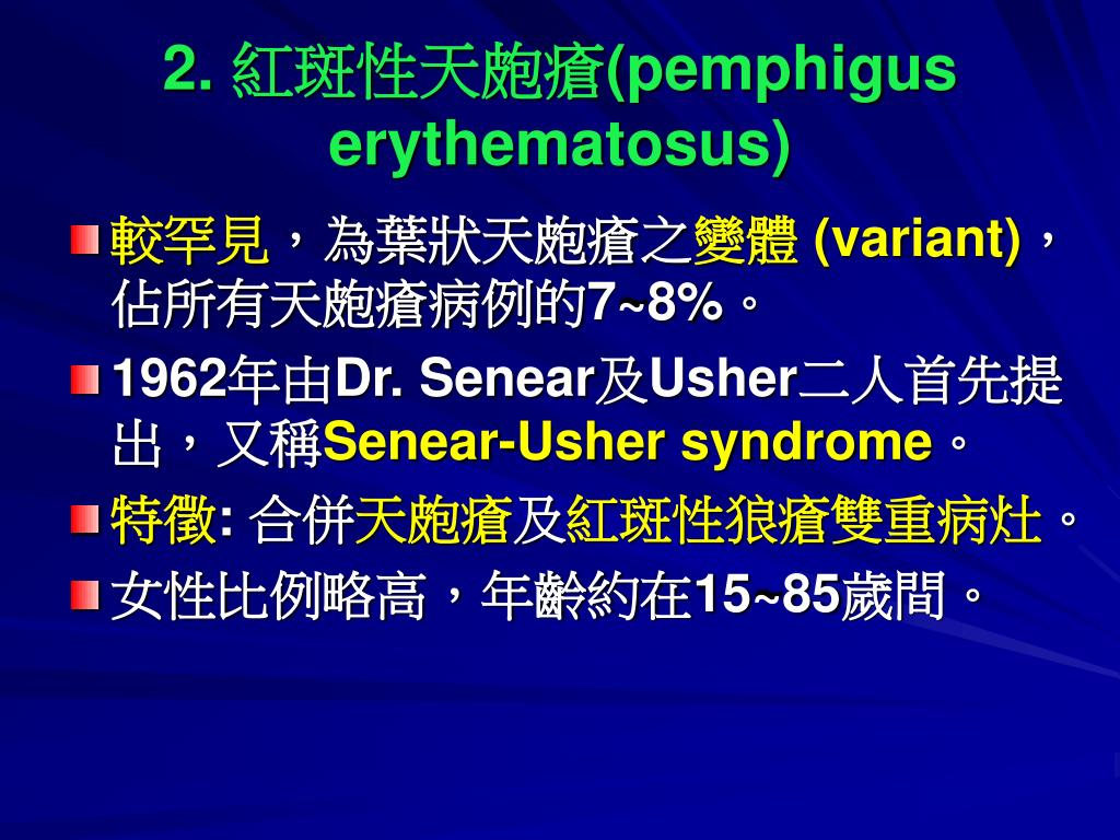 2-pemphigus-erythematosus-l.jpg