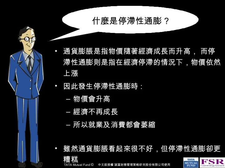 stagflation-1-728.jpg?cb=1310678912