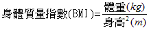 BMI-1.png