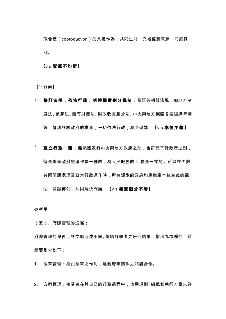 slide-3-728.jpg?1251408071