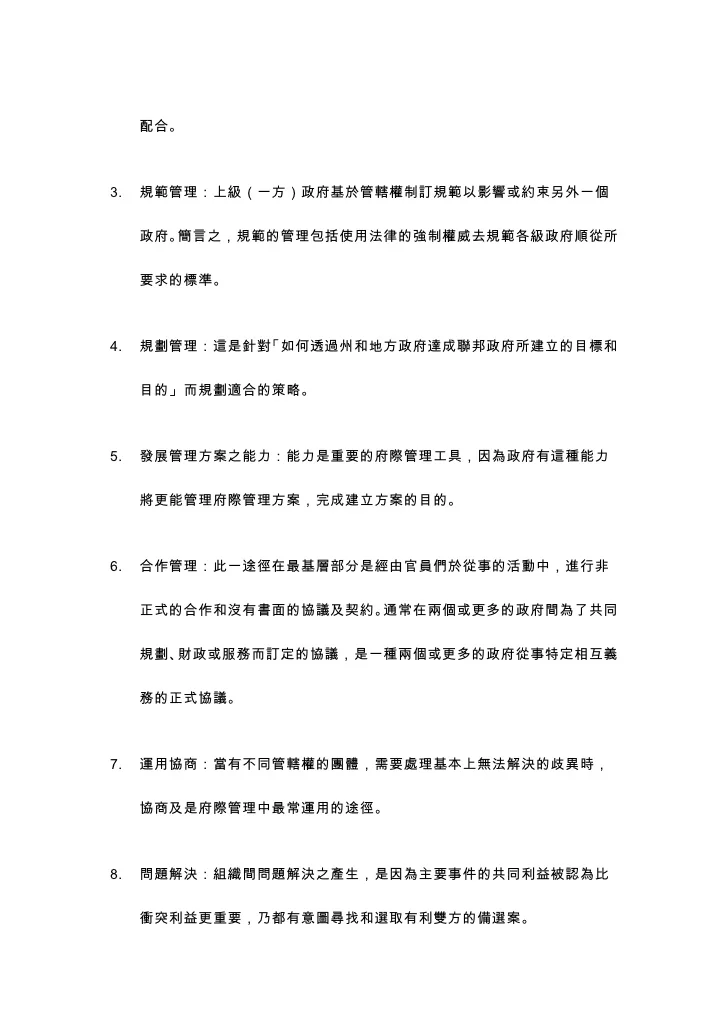 slide-4-728.jpg?1251408071