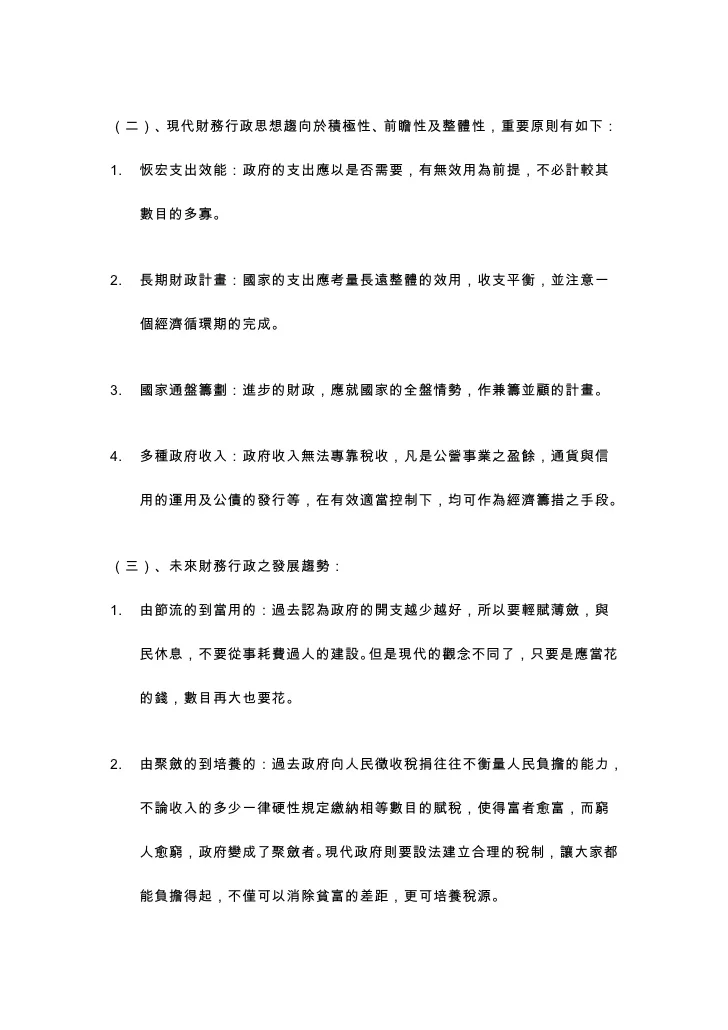 slide-50-728.jpg?1251408033