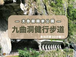 太魯閣國家公園步道攻略！九曲洞步道去年重新開幕啦！ | 橘子貓TTtrips