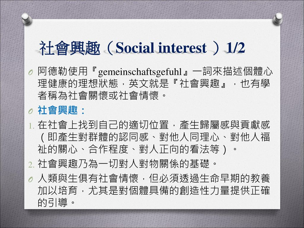 Neo-Freudian Theories Adler, Horney, & Fromm - ppt download