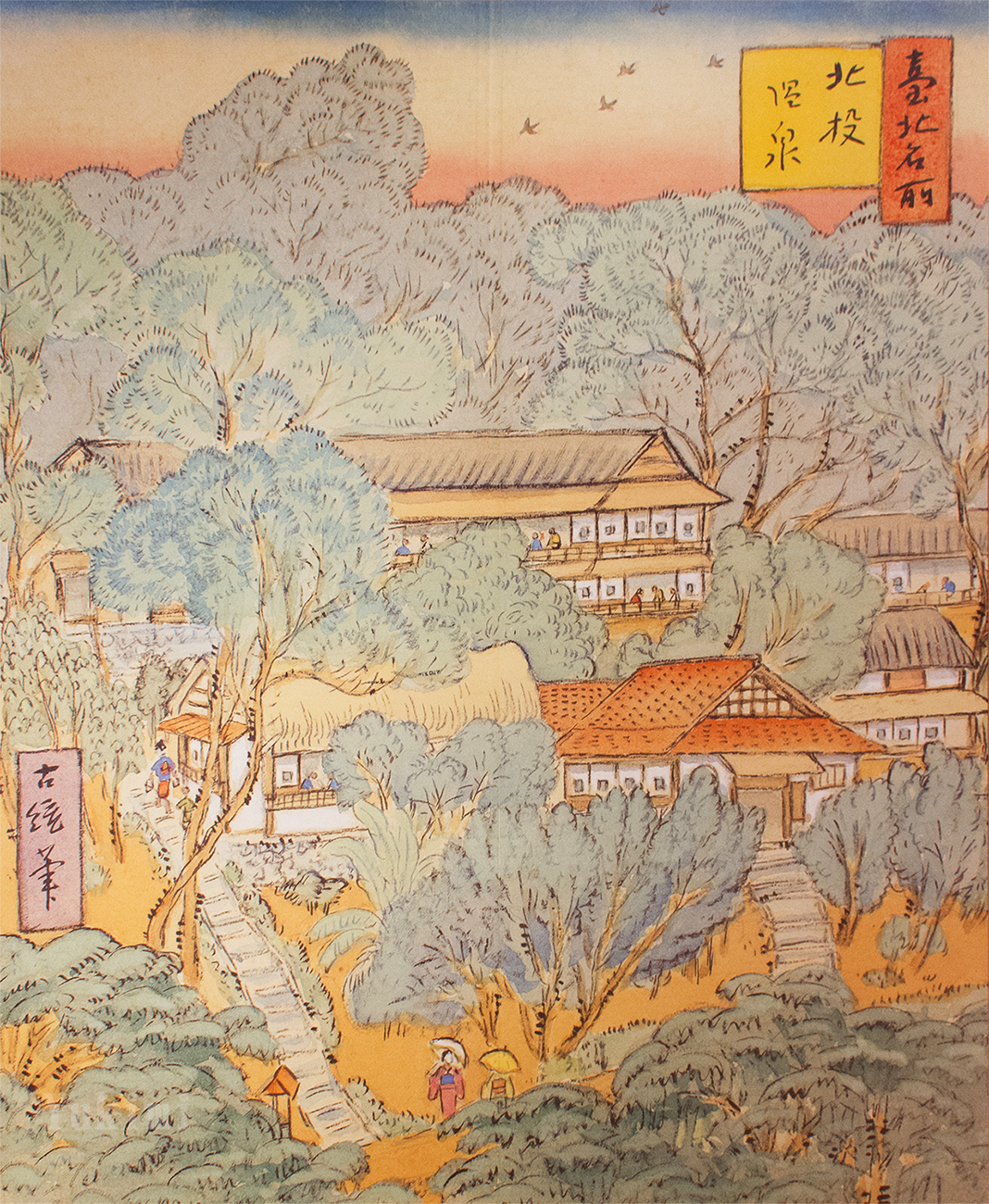 鄉原古統筆下的臺北名所北投溫泉&ndash; 台灣回憶探險團