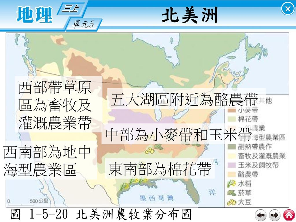 學習焦點： 1.了解北美洲的自然環境2.認識北美洲的族群文化3.了解北美洲的產業發展4.了解北美洲的都市文明- ppt download