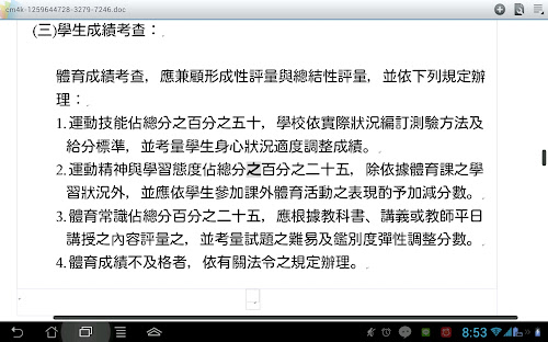 %252522Screenshot_2014-06-12-20-53-12.jp