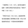 中斷時效、視為不中斷、時效不完成。民法 第 六 章 消滅時效
