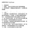 高瞻課程模式重點筆記