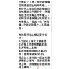 登記時效