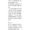 對待給付請求權，可歸責於他方的給付不能。民法267