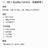 專有名詞