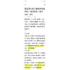 瑕疵重大致不能達到使用目的，解除契約。民法494、495