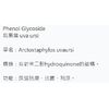 Phenol glycoside