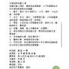 災害防救主管機關