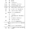 年齡代稱
