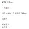 教檢 國小申論題常考理論6