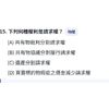 請求權