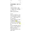 共有物的管理，裁定。民法820