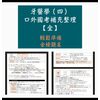 口外國考補充（全）