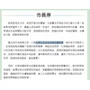 臺北市教育政策白皮書
