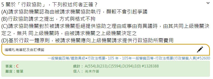 警察機關職務協助執行原則