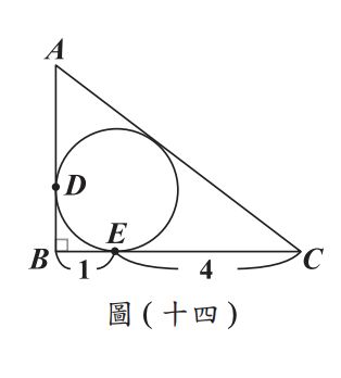 重新載圖19 如圖 十四 直角三角形abc 的內切圓分別與ab B 阿摩線上測驗