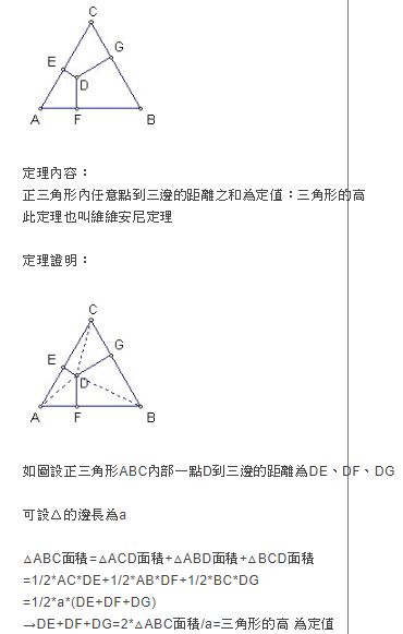 三角形的三中線長分別為3 4 5 則此三角形面積為 阿摩線上測驗