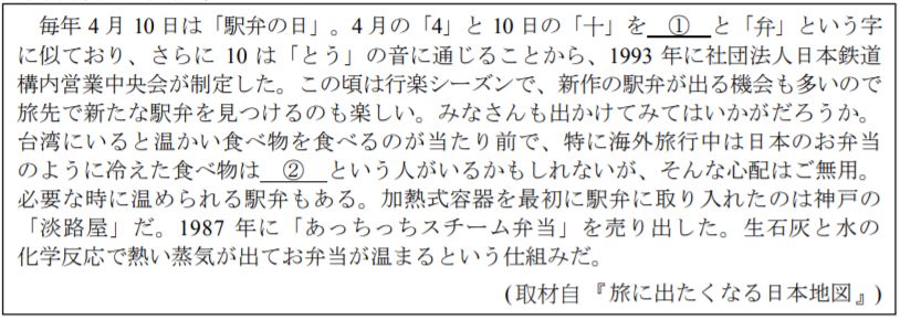 閱讀下文 回答第46 47 題 題組 47 下線部 に入る言葉として最 阿摩線上測驗