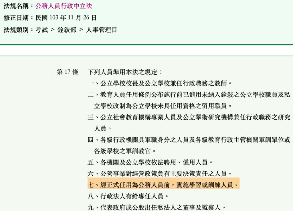 500字自傳範例公務人員 阿摩線上測驗