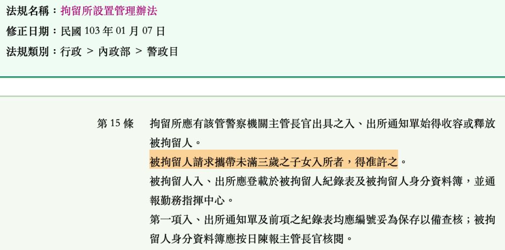 17 下列何者不符合現行 拘留所設置管理辦法 之規定 A 拘留所應有該管警 阿摩線上測驗