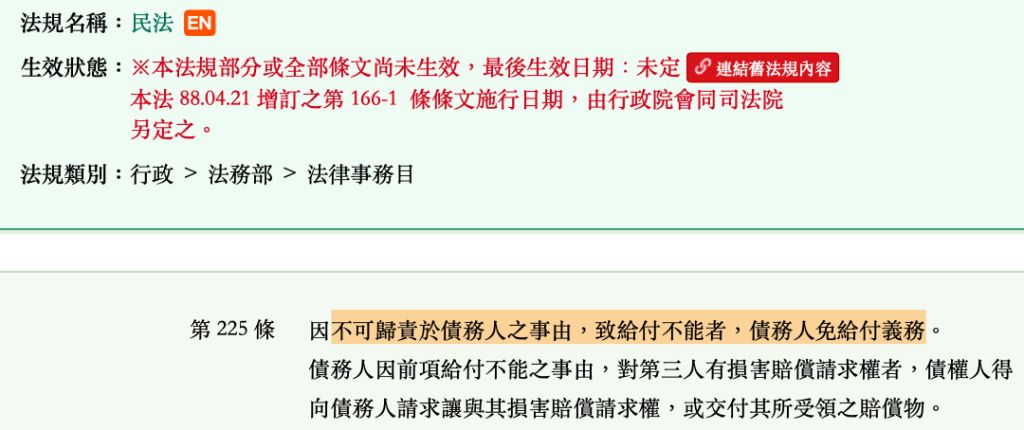 因可歸責於債務人之事由致給付不能時 下列敘述何者錯 阿摩線上測驗