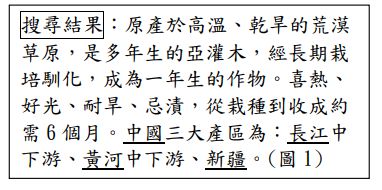 109 年 國昌 2年級期末 社會 地理 Pdf 82916 阿摩線上測驗