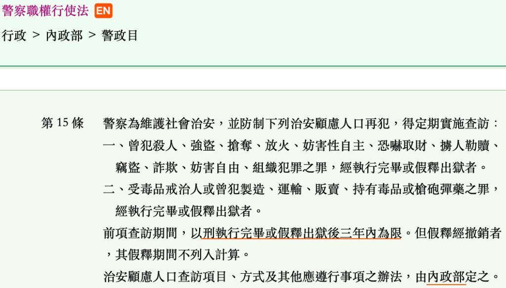 25 下列有關 治安顧慮人口查訪辦法 之敘述 何者正確 A 屬於法規命令 阿摩線上測驗