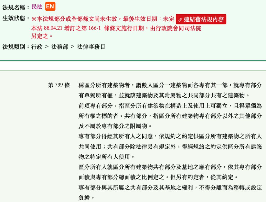 26 有關共有物分割 下列敘述何者錯誤 A 區分所有建築物之共有部分不能分 阿摩線上測驗