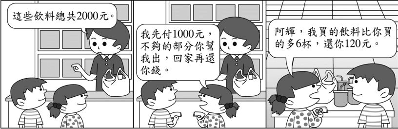 107 年 18高雄市市立大樹國中七年級107 上學期數學第三次段考 期末考 翰林 阿摩線上測驗