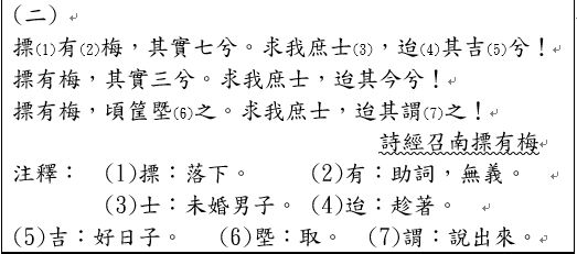 重新載圖 題組 44 本詩的主旨為何 A 年輕男子對意中人的告白 B 適婚 阿摩線上測驗